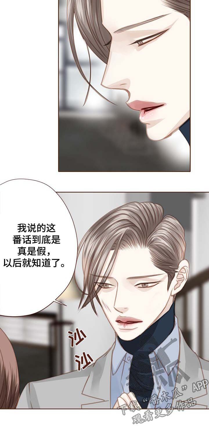 第92章：逆鳞