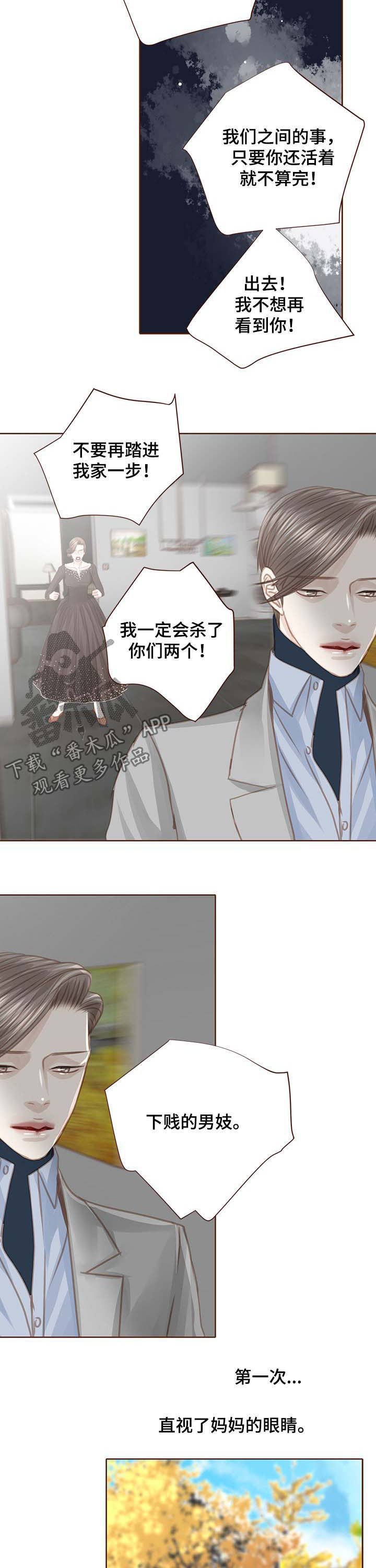 第92章：逆鳞