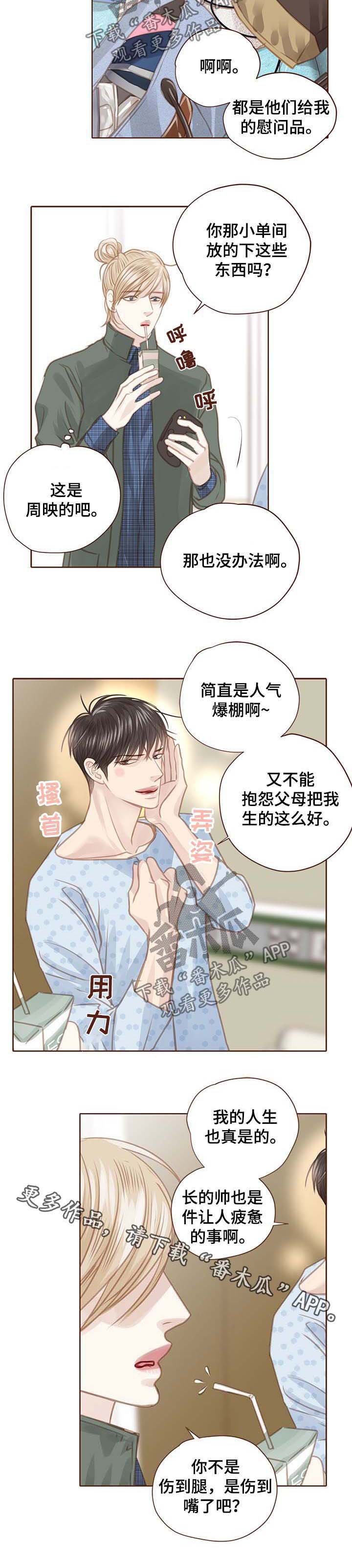 第92章：逆鳞