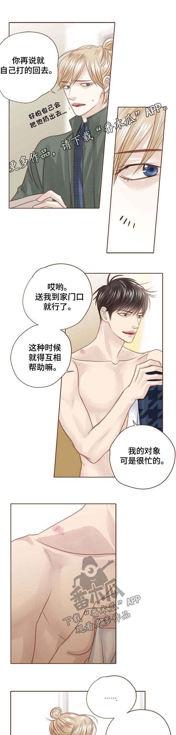 第93章：坦白