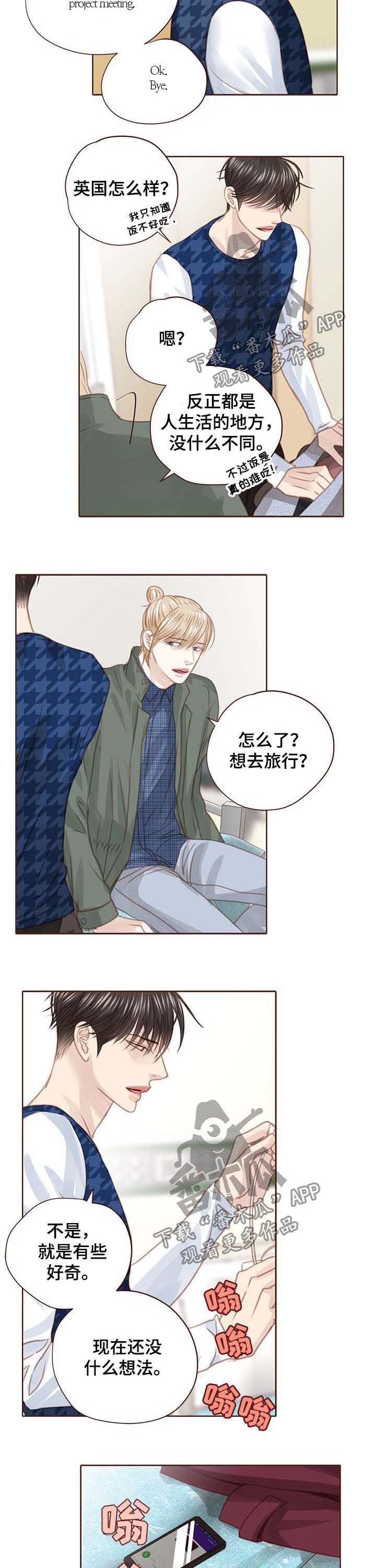 第93章：坦白
