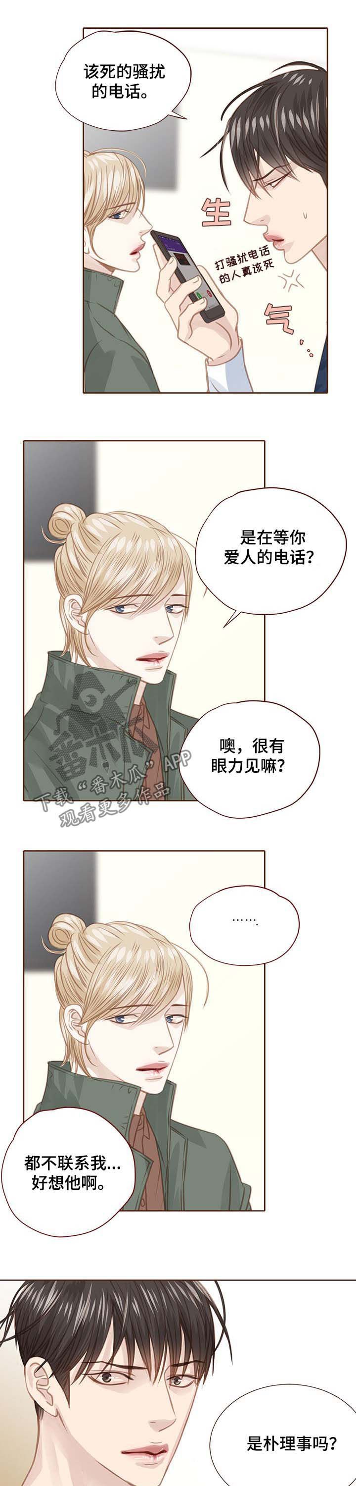 第93章：坦白
