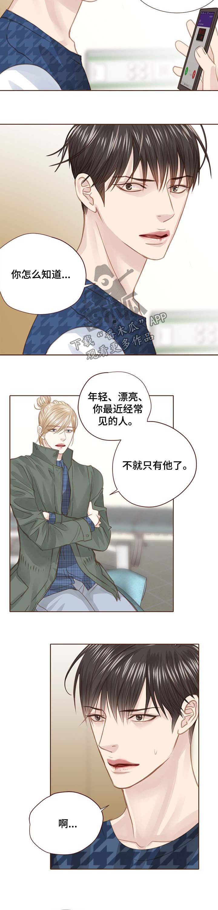 第93章：坦白