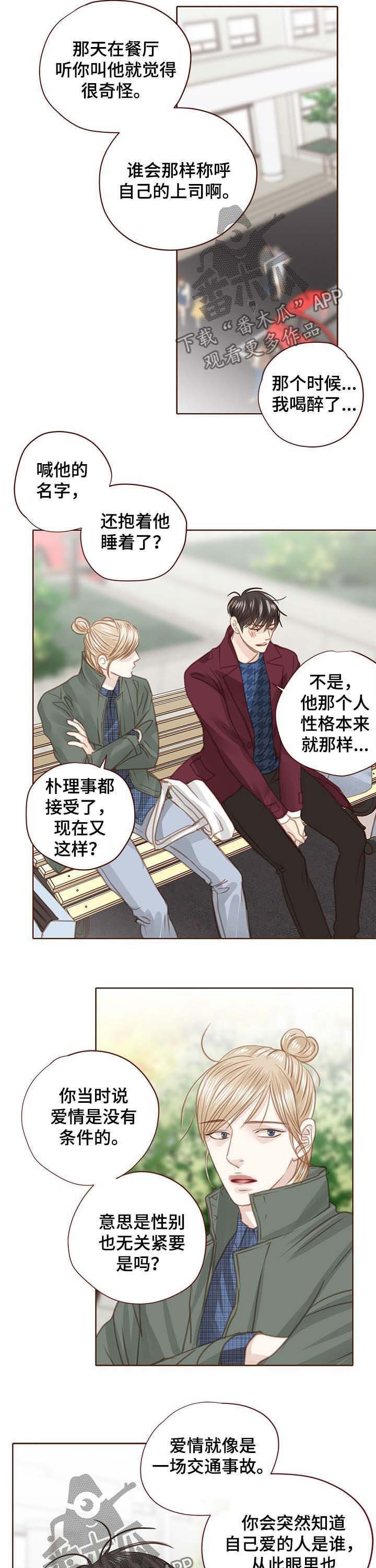 第93章：坦白