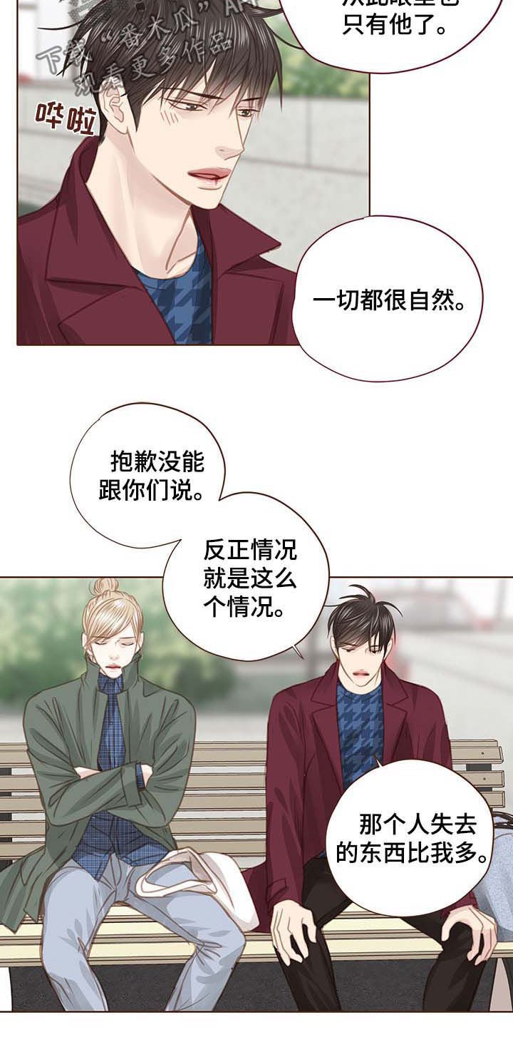 第93章：坦白