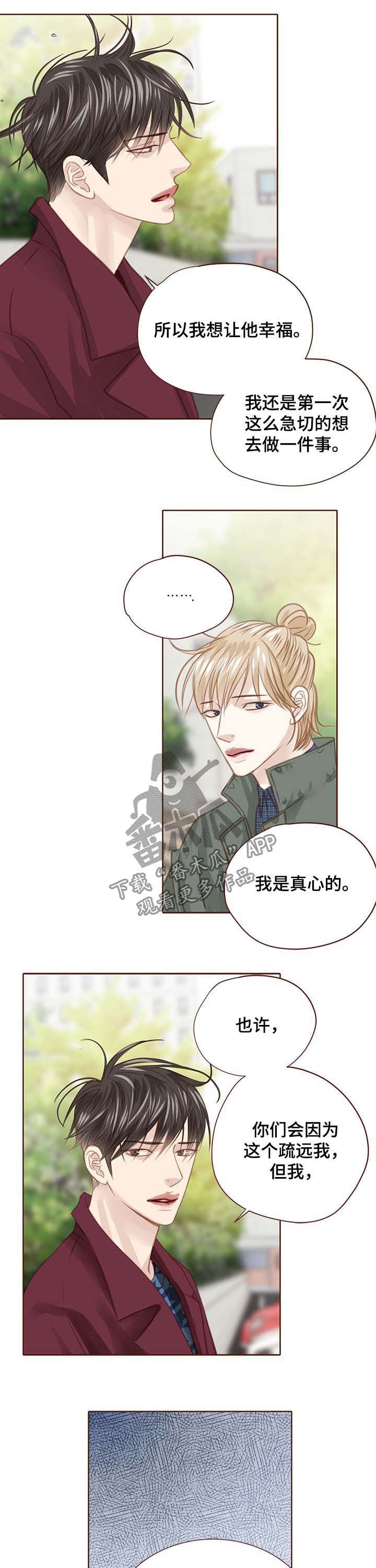 第93章：坦白