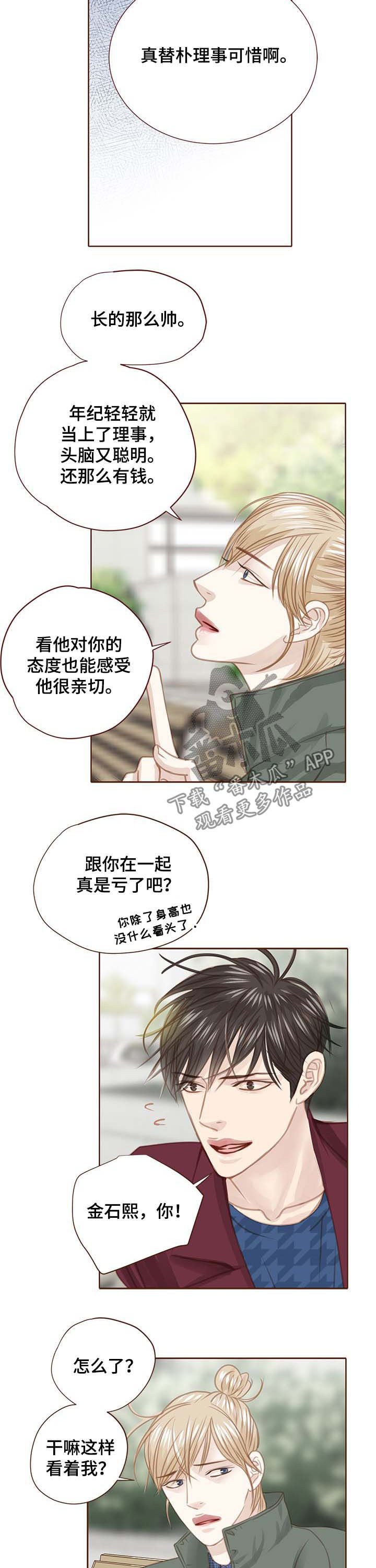 第93章：坦白