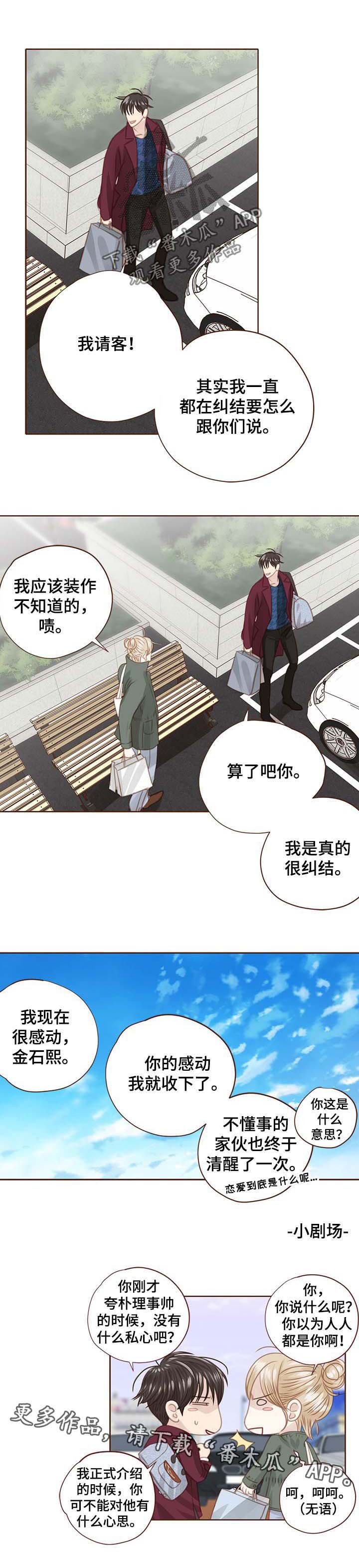 第93章：坦白
