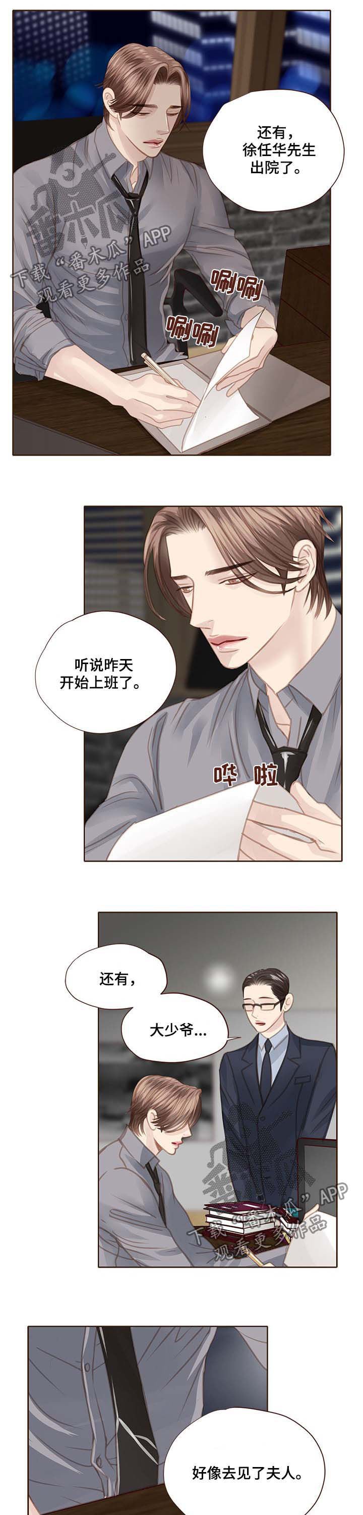 第94章：正面对决
