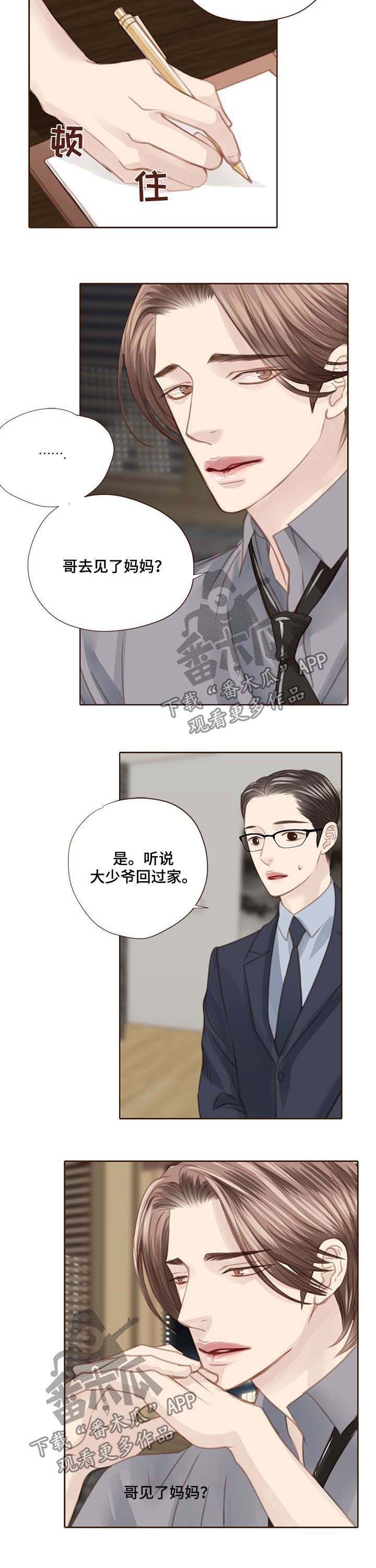 第94章：正面对决