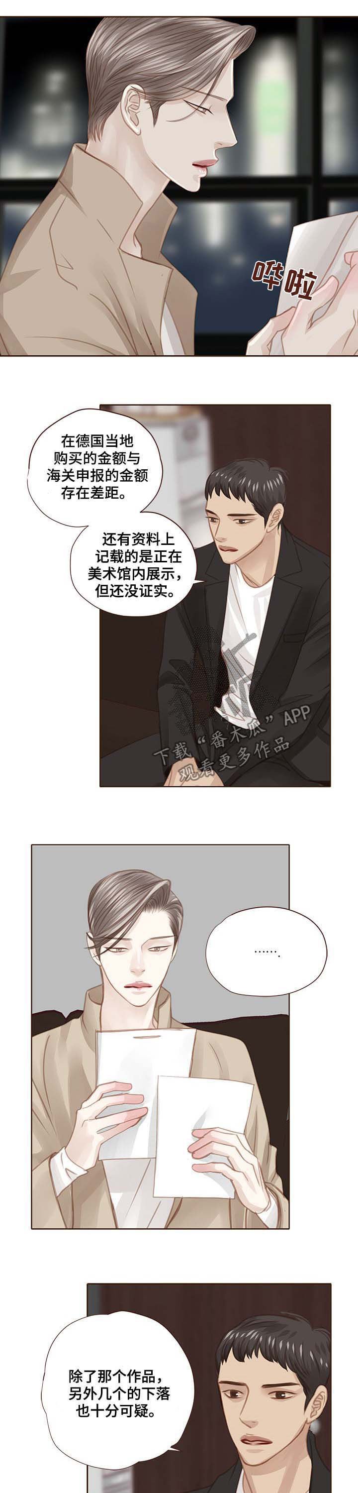第94章：正面对决