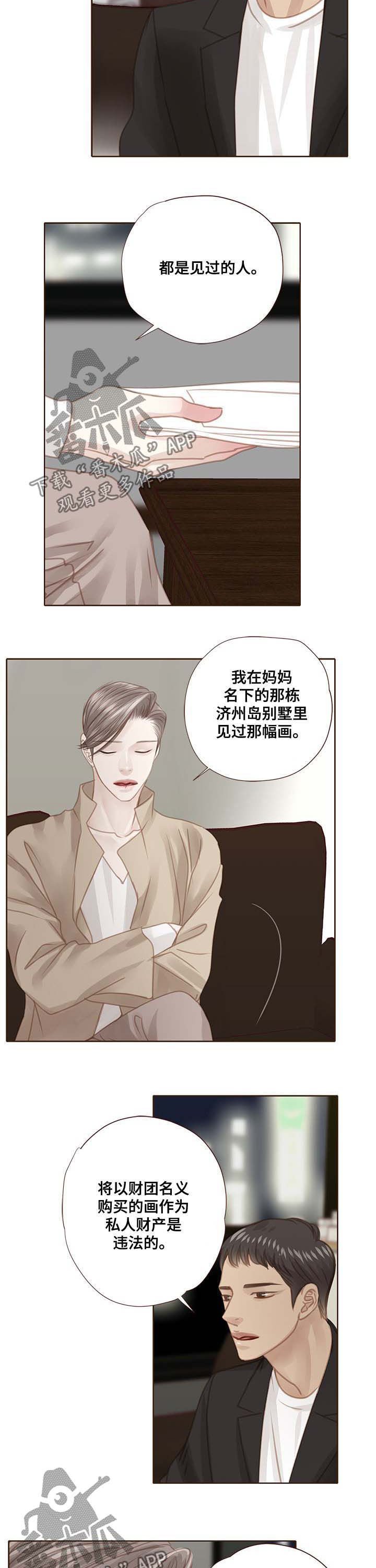 第94章：正面对决