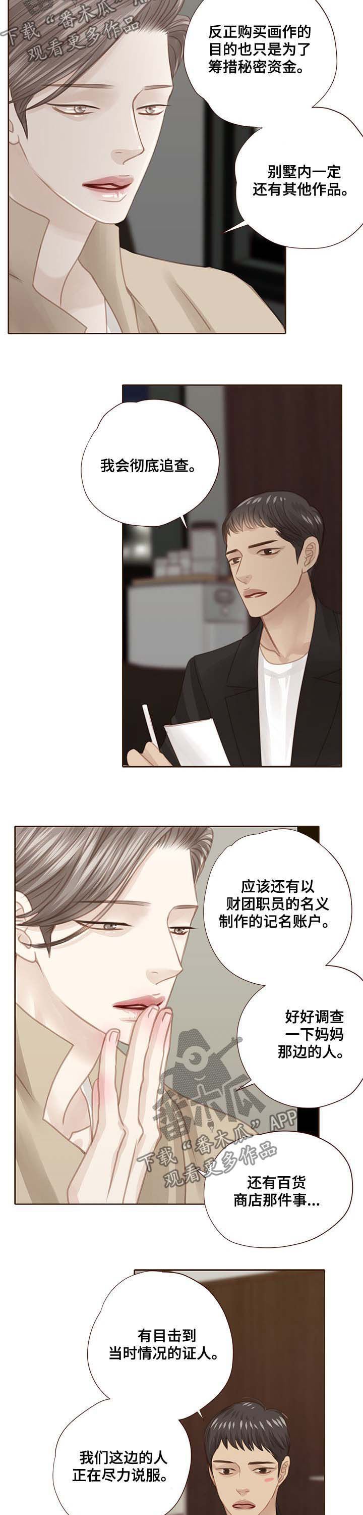 第94章：正面对决
