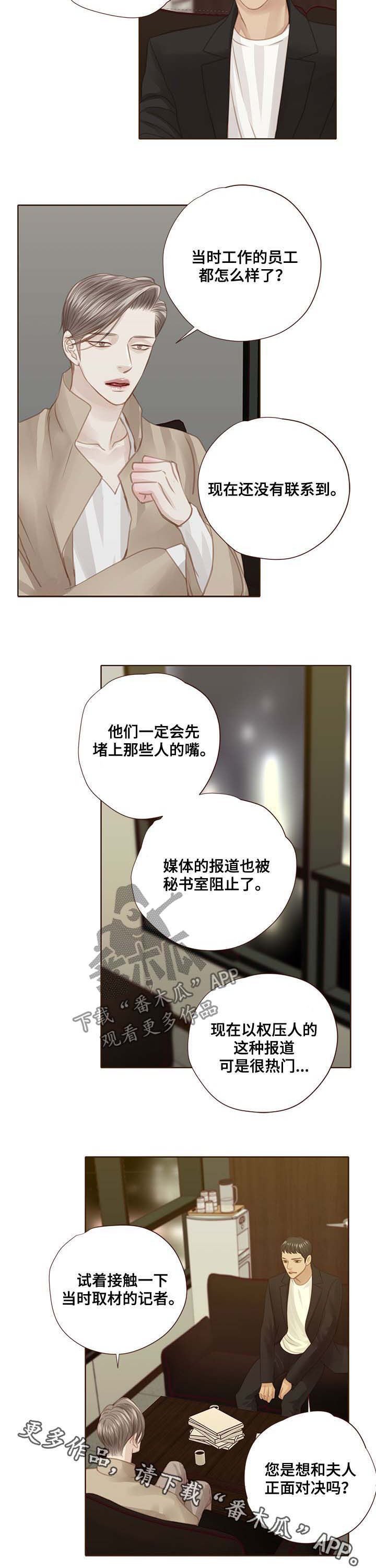 第94章：正面对决
