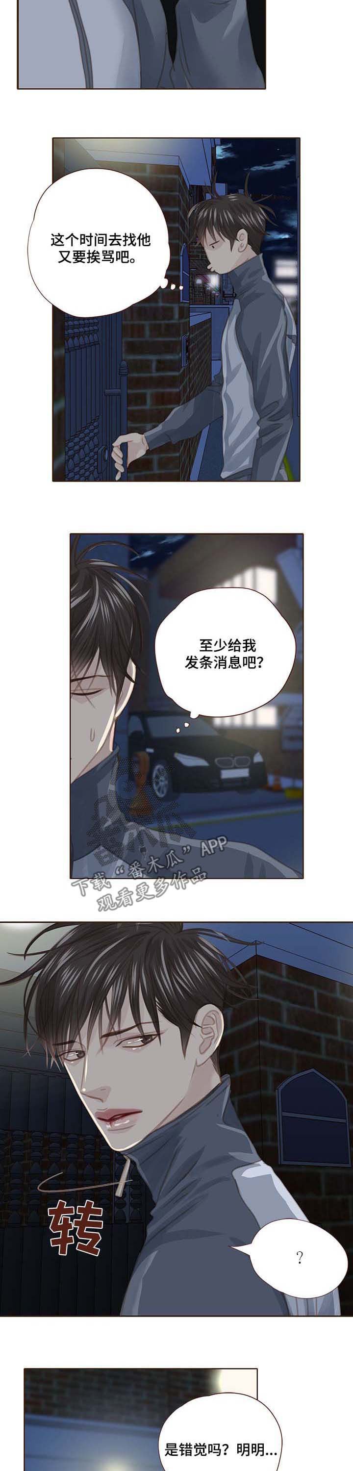 第95章：走进心里