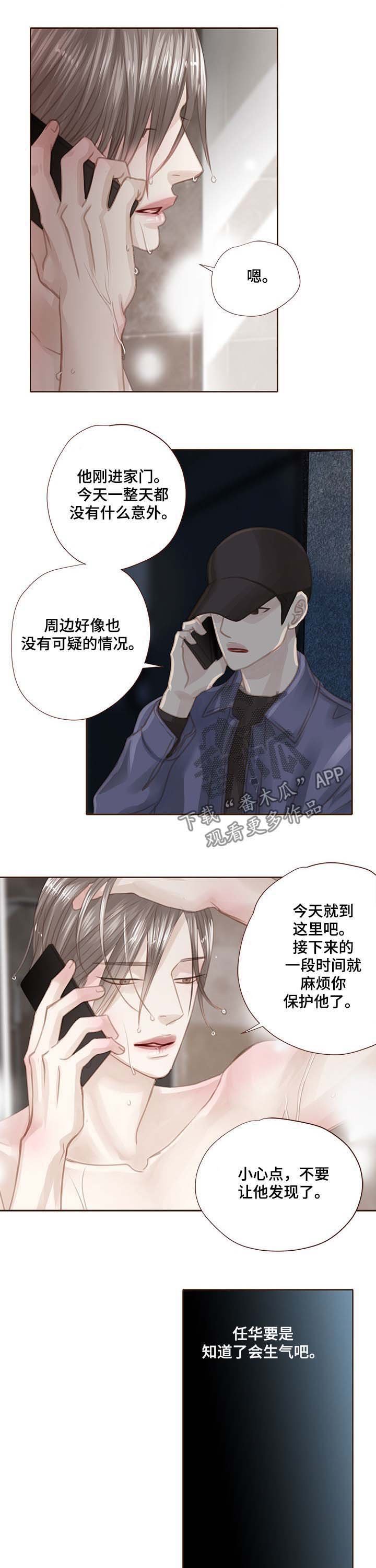 第95章：走进心里