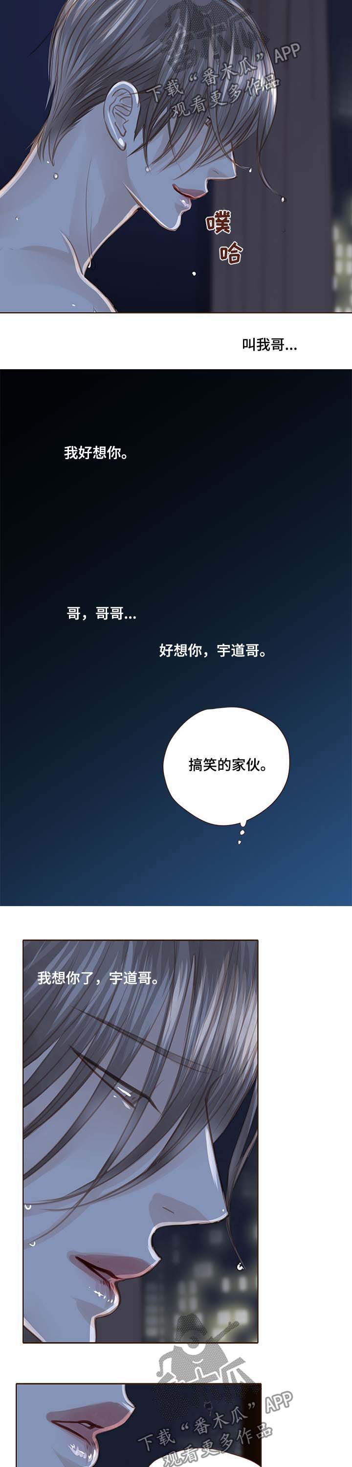 第95章：走进心里