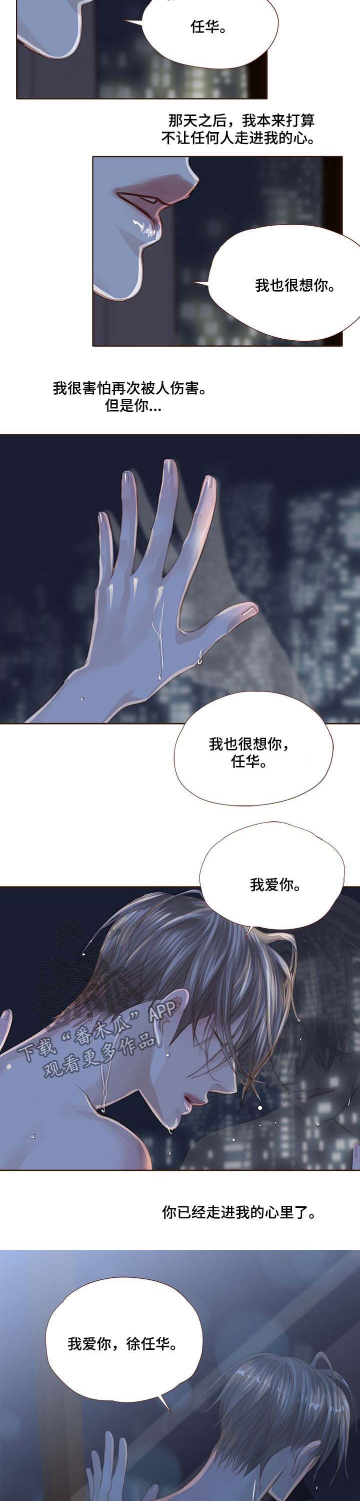 第95章：走进心里