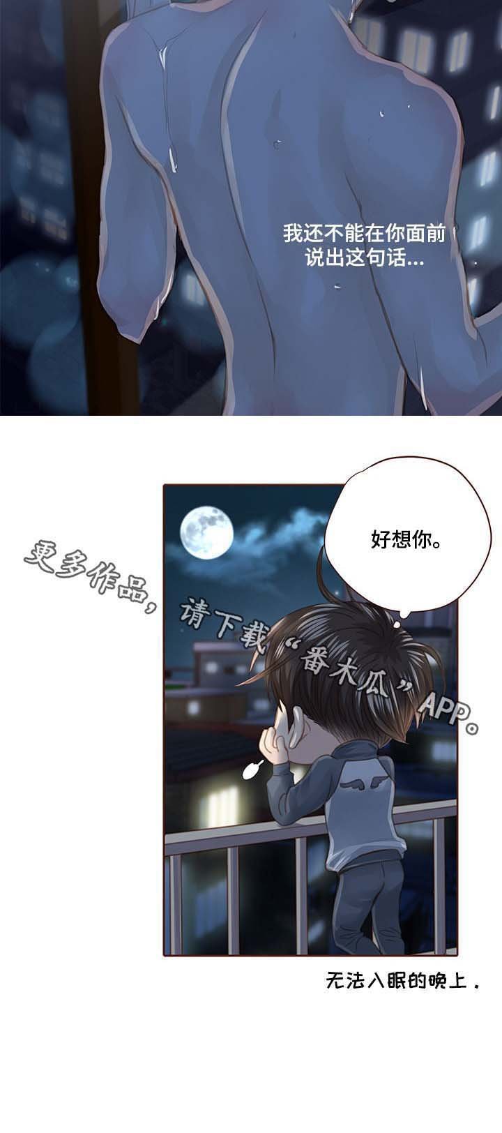 第95章：走进心里