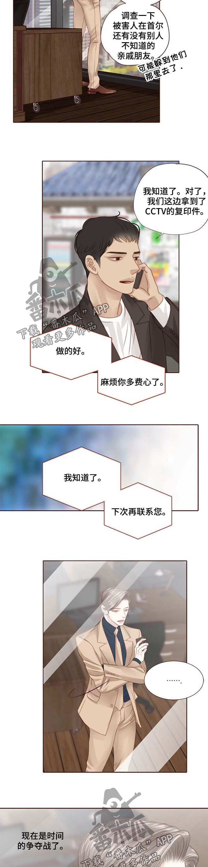 第96章：在等我吗