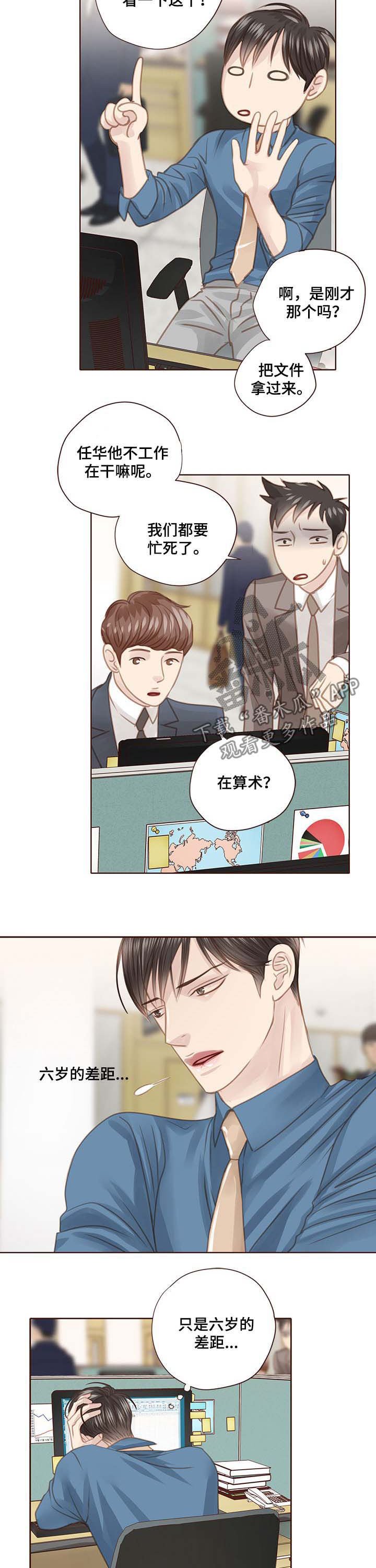 第96章：在等我吗