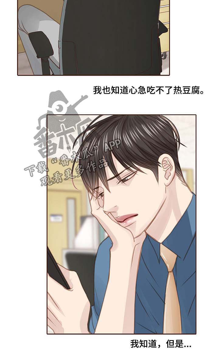 第96章：在等我吗