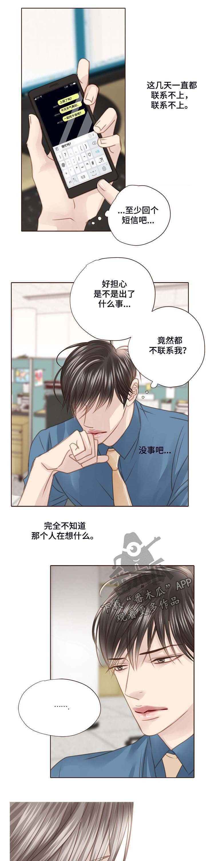 第96章：在等我吗