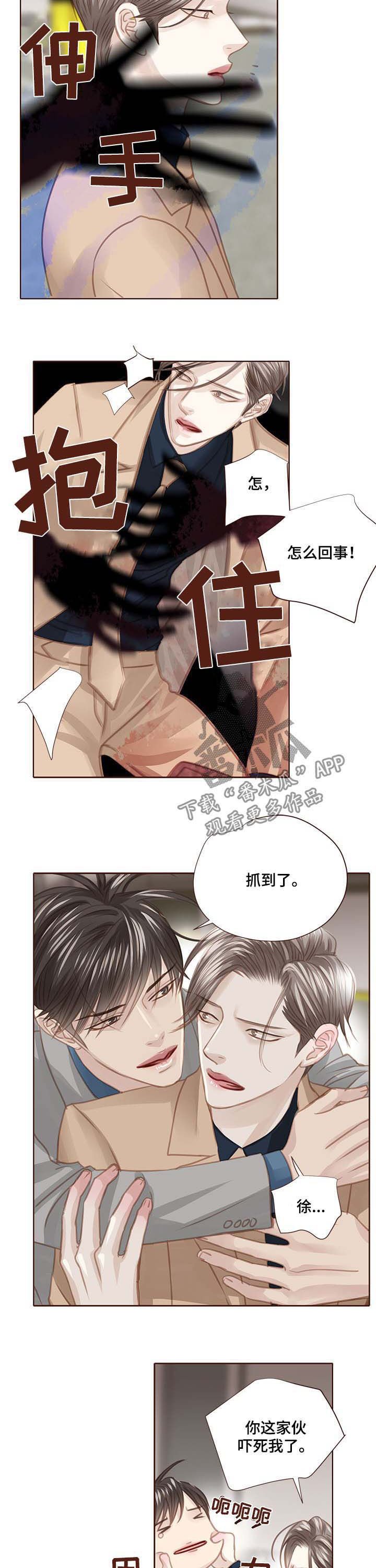 第96章：在等我吗