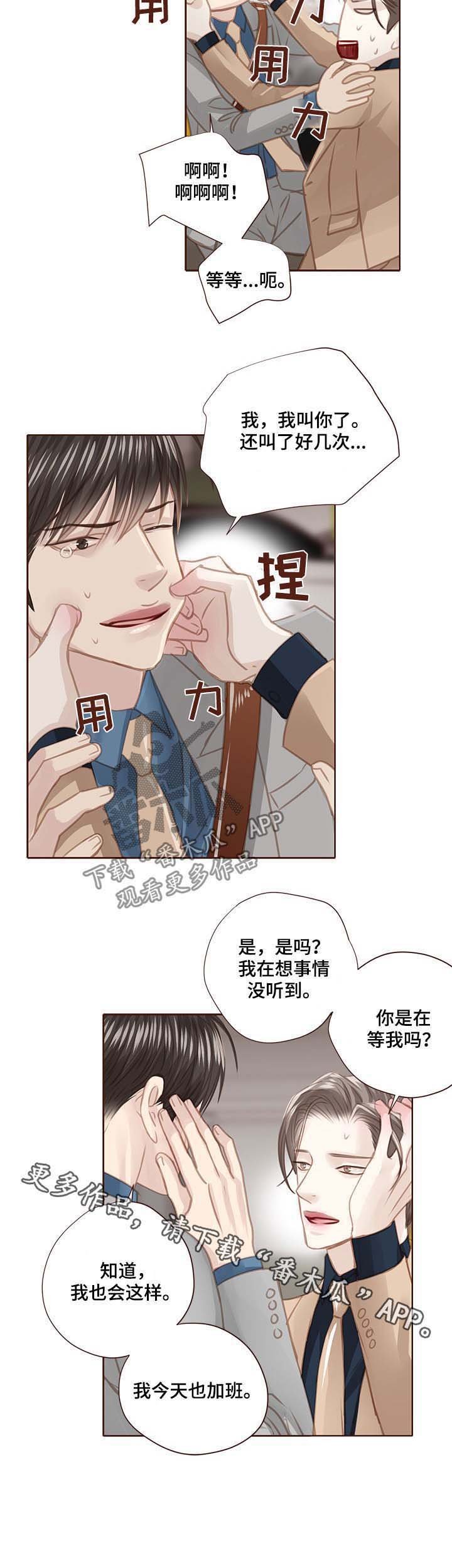 第96章：在等我吗