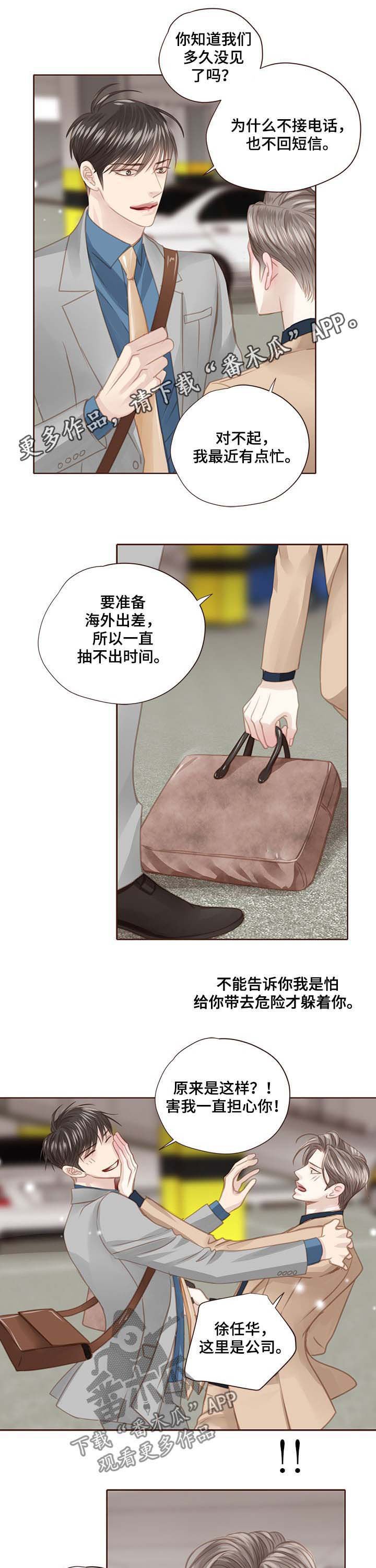 第97章：打球
