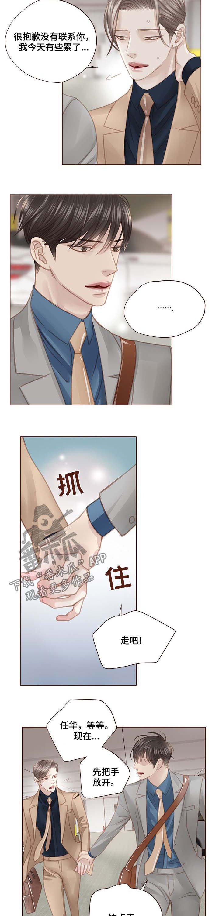第97章：打球