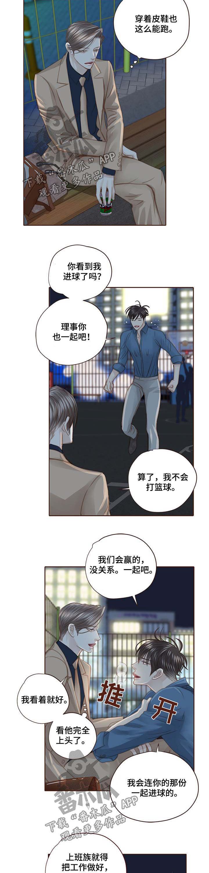 第97章：打球