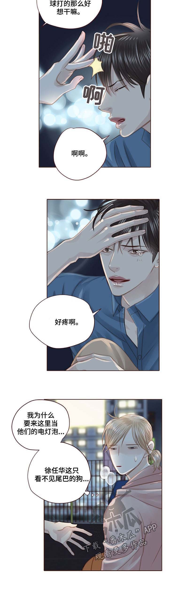 第97章：打球