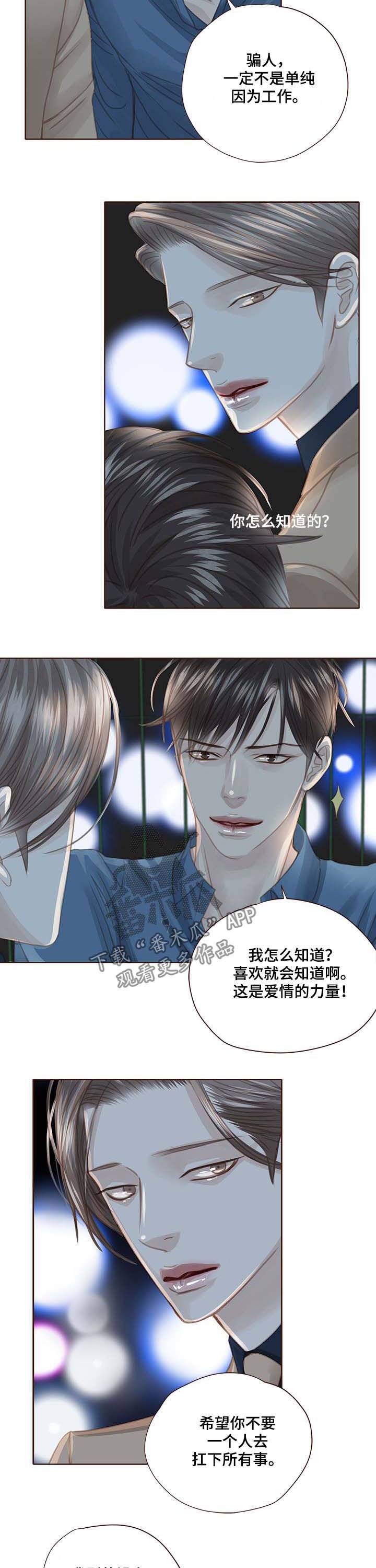 第97章：打球