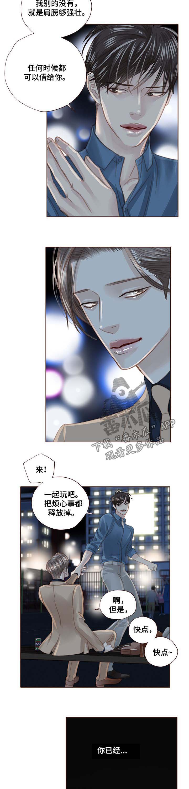 第97章：打球