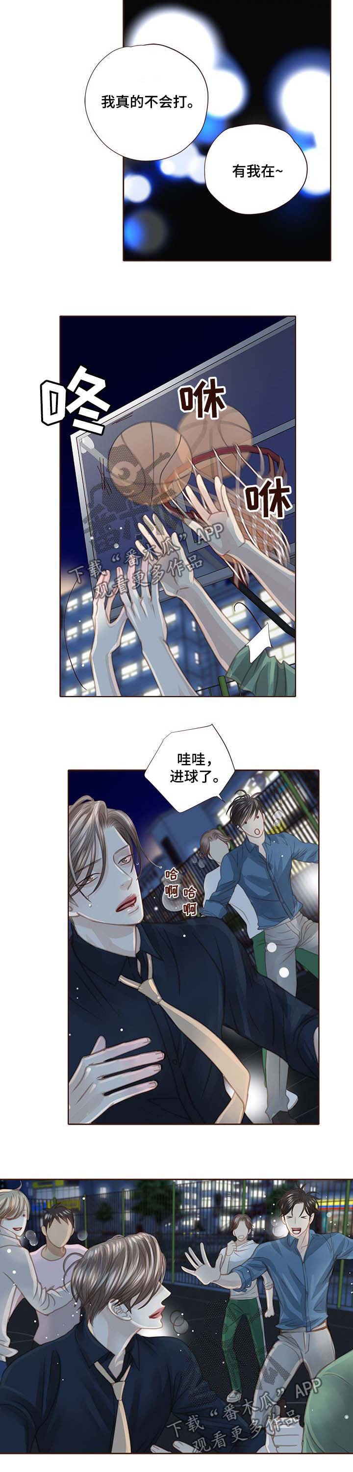 第97章：打球