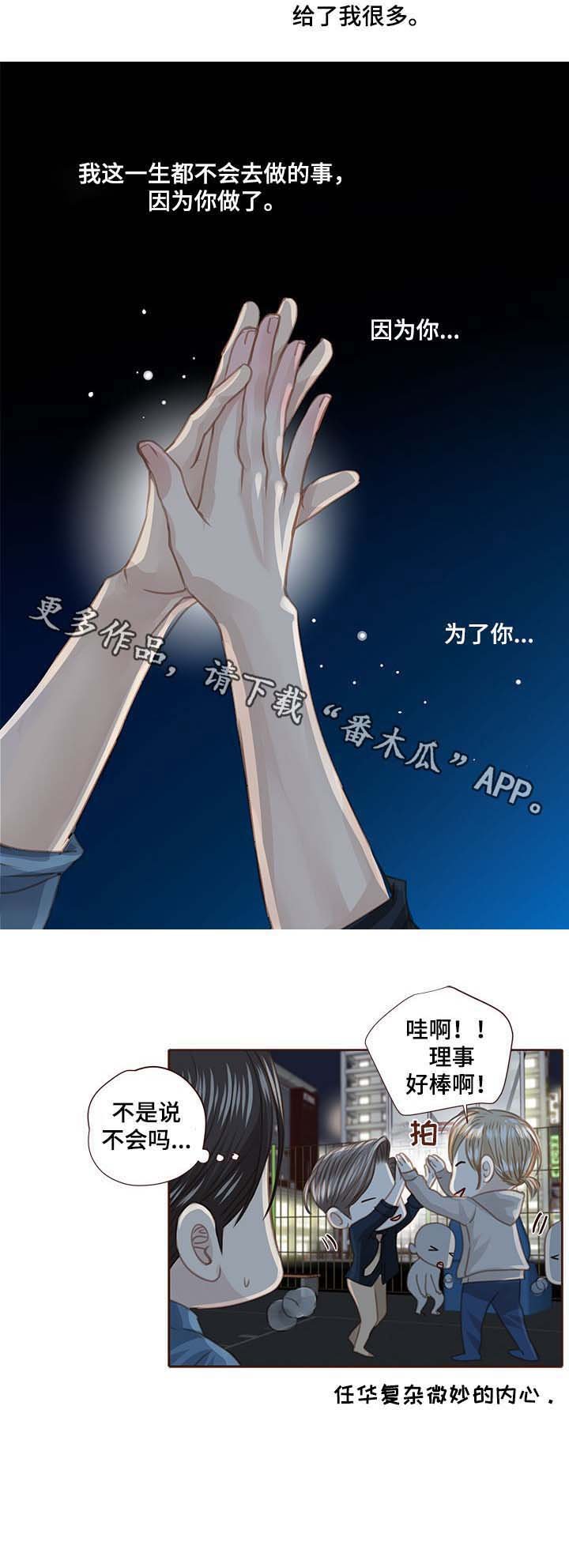 第97章：打球