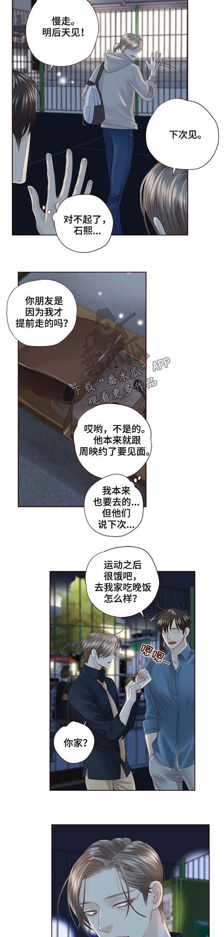 第98章：很开心