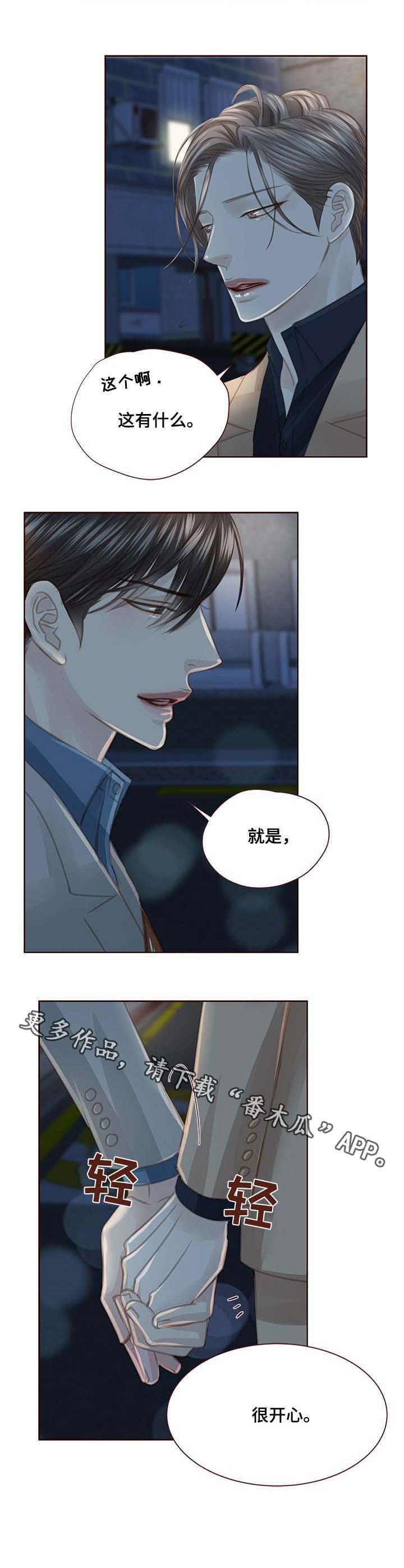 第98章：很开心