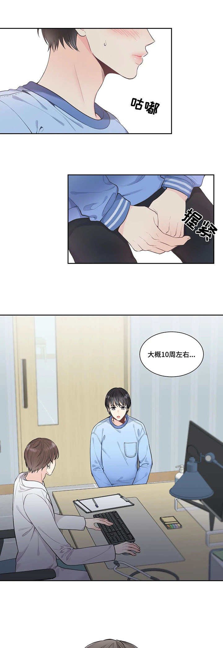 第1章：怀孕
