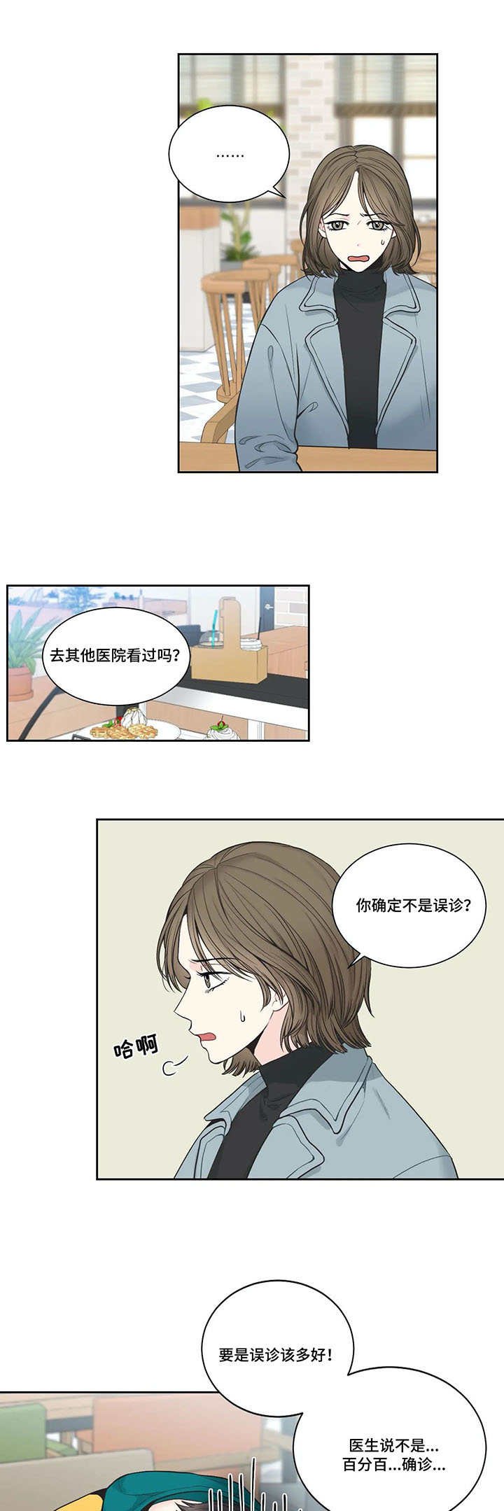 第1章：怀孕