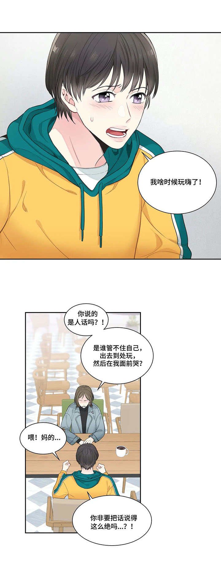 第1章：怀孕