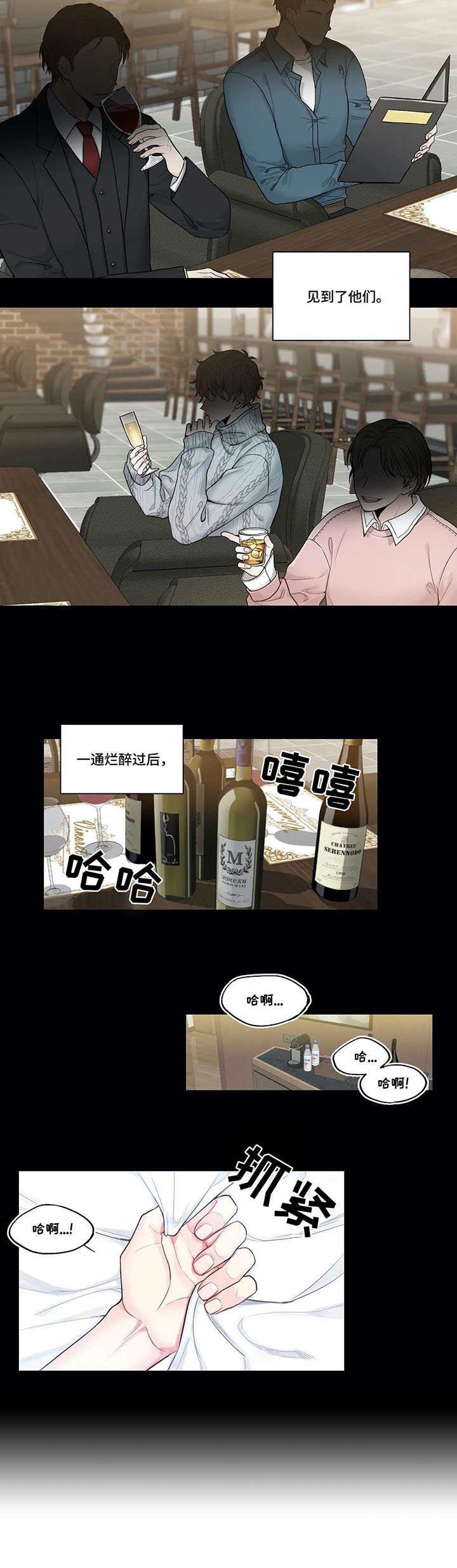 第1章：怀孕