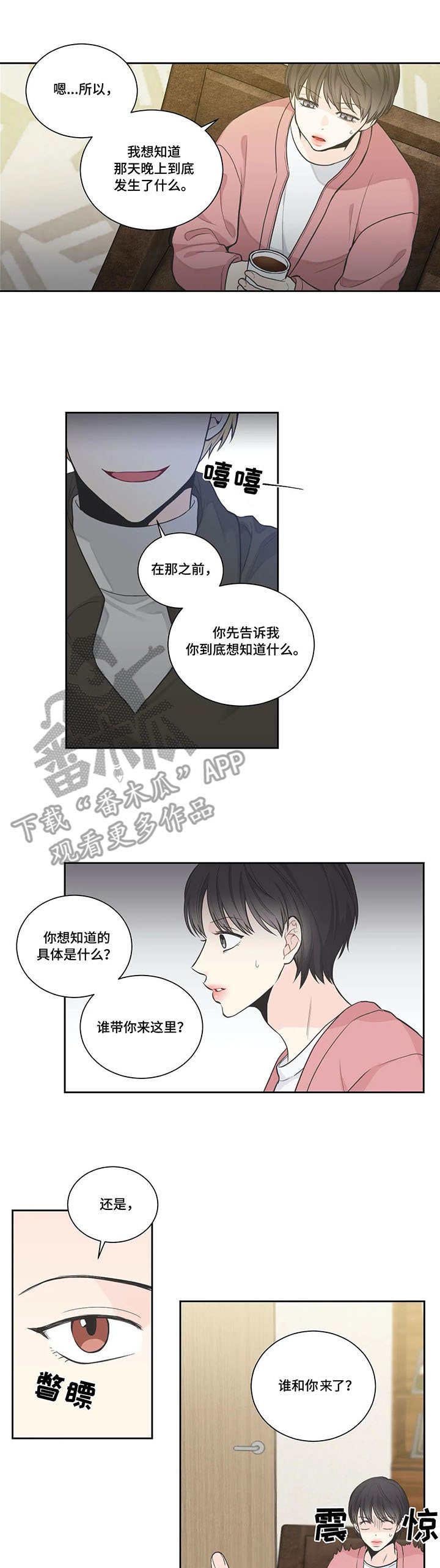 第10章：猜到了