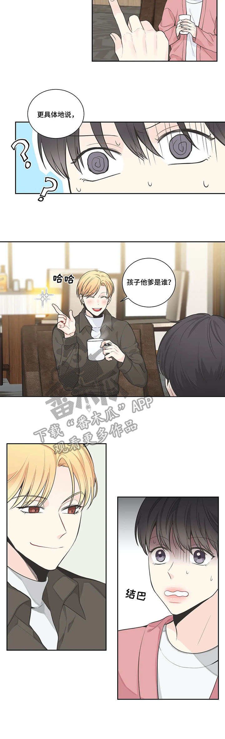 第10章：猜到了