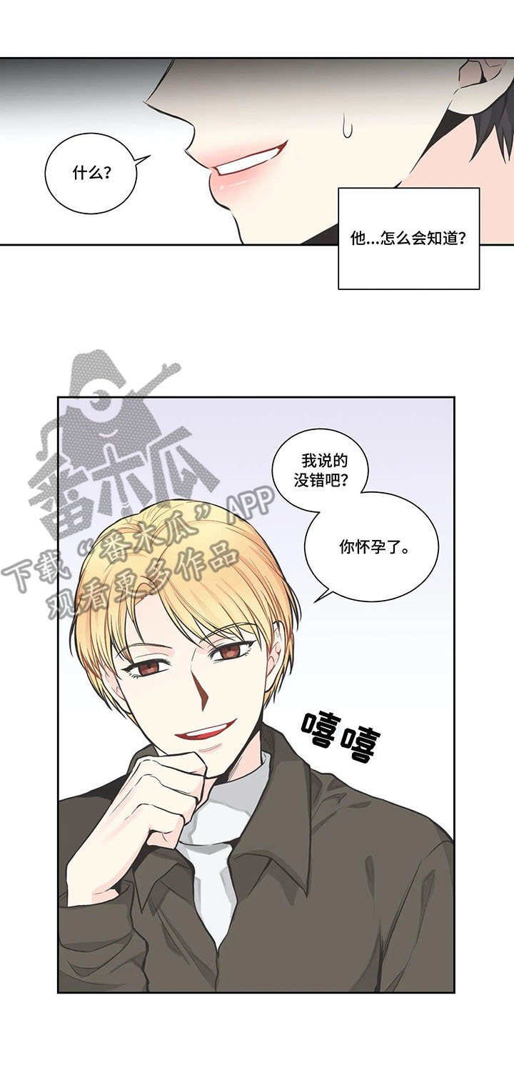 第10章：猜到了