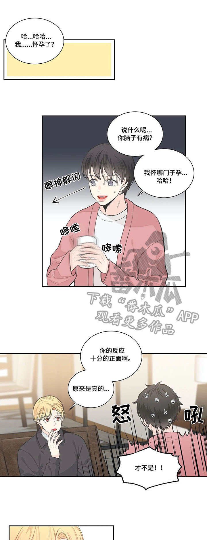 第10章：猜到了