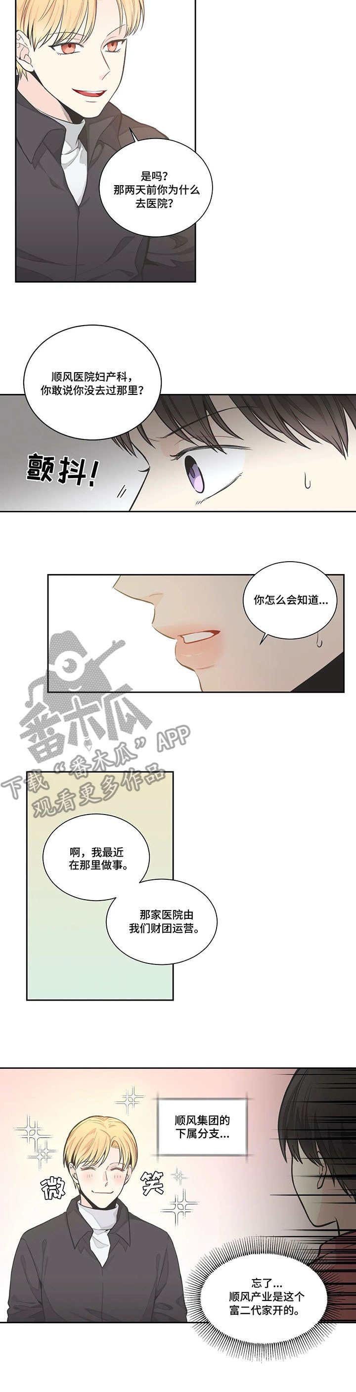 第10章：猜到了
