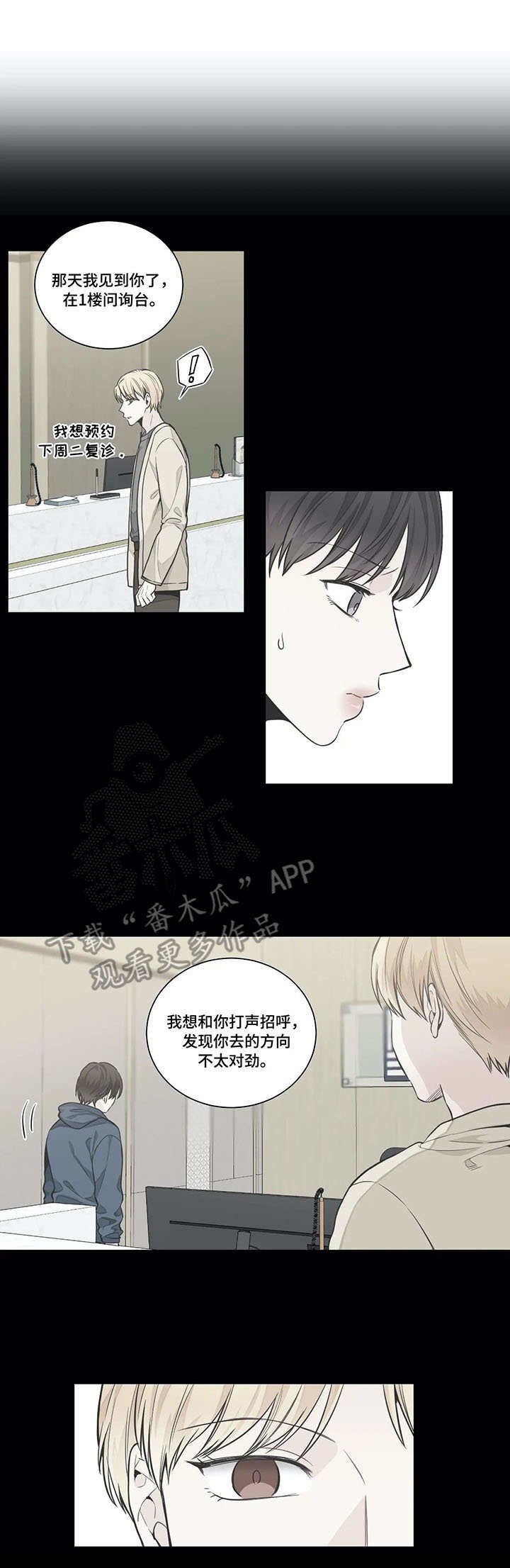 第10章：猜到了
