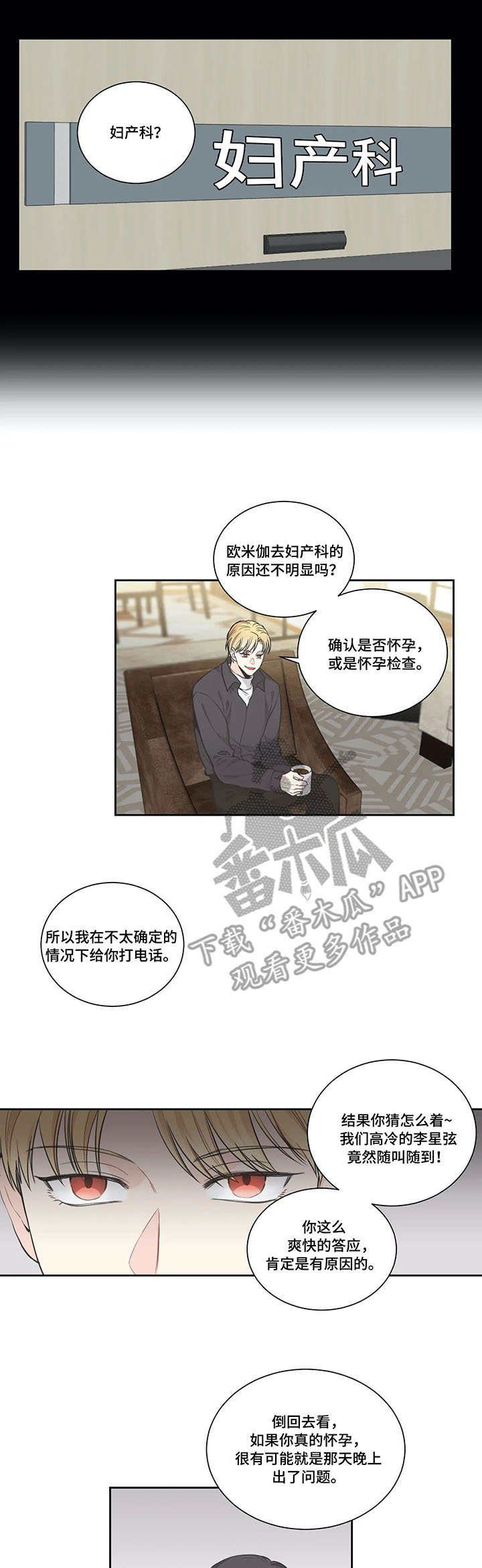 第10章：猜到了